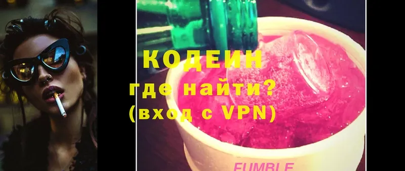 как найти наркотики  Верхотурье  Кодеиновый сироп Lean Purple Drank 